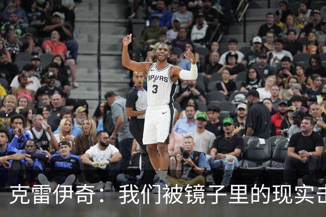 克雷伊奇：我们被镜子里的现实击碎了，原本捷克的目标是小组出线
