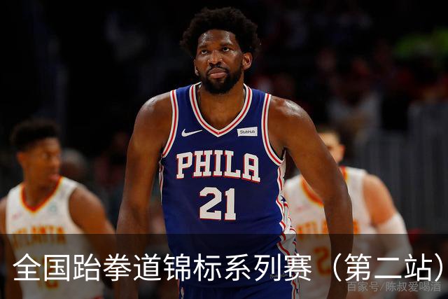 全国跆拳道锦标系列赛（第二站）第三日 冀晋浙苏各得一金
