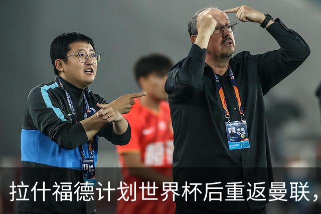 拉什福德计划世界杯后重返曼联，设法续租回巴萨！4000万违约条款名存实亡